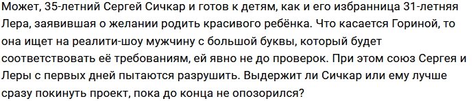 Организаторам Дома-2 срочно нужны дети?