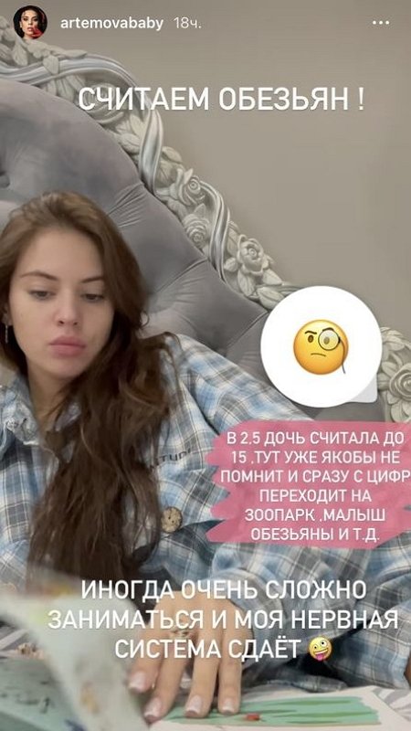 Александре Артёмовой сложно совладать с трёхлетней дочерью