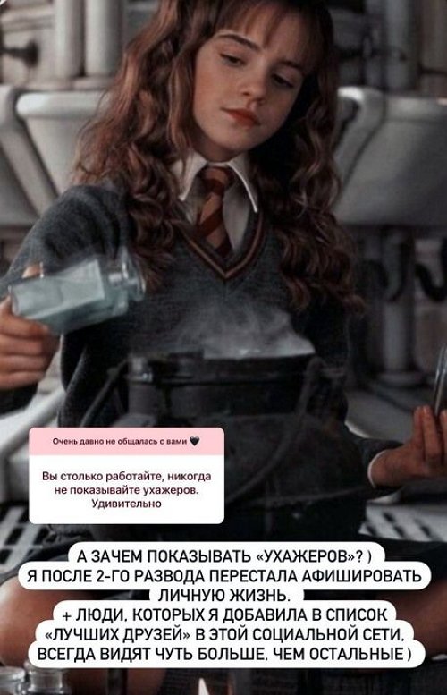 Алёна Водонаева: А зачем показывать «ухажёров»?