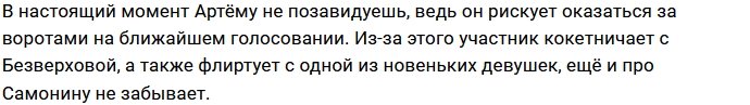 Грант всё ещё надеется на появление в периметре Самониной
