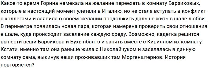 Архипов убедился в том, что Горина не грезит о материнстве