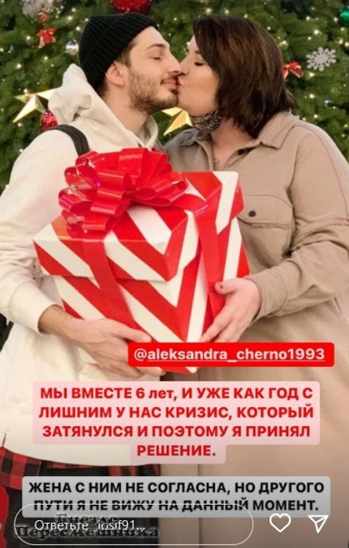 Иосиф Оганесян: Мы вместе шесть лет