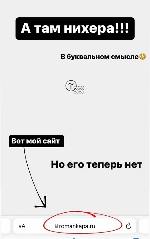 Роман Капаклы: Я даже и не подозревал, что она сделает...