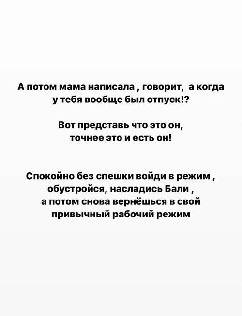 Майя Донцова: Я как будто резко встала на паузу