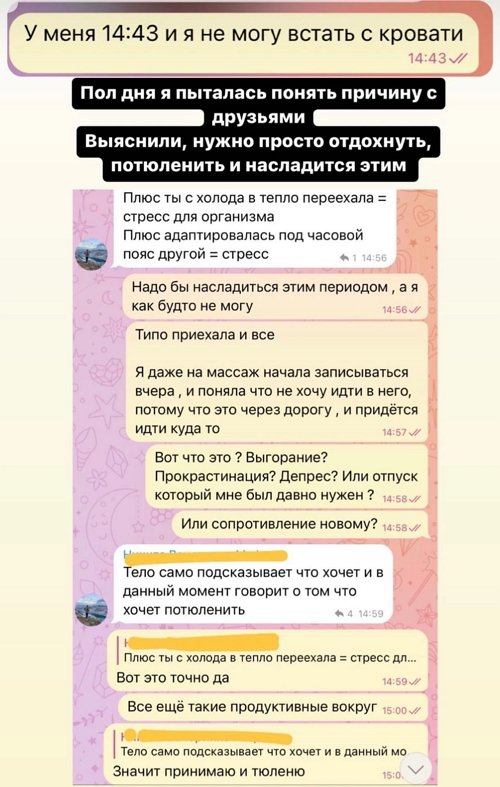 Майя Донцова: Я как будто резко встала на паузу