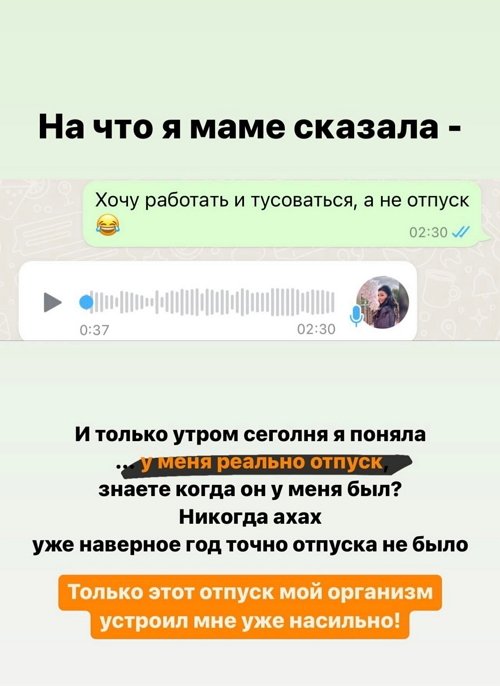 Майя Донцова: Я как будто резко встала на паузу