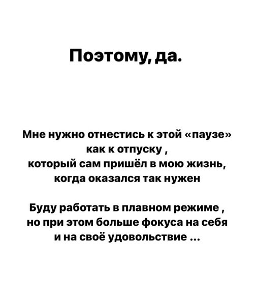 Майя Донцова: Я как будто резко встала на паузу