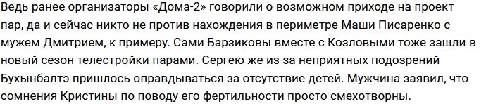 Бухынбалтэ поставила неутешительный диагноз Сичкару