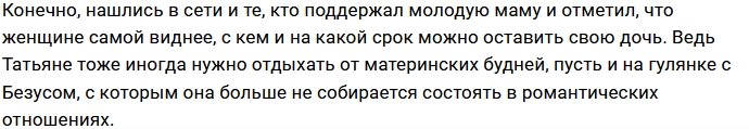 Татьяну Репину захейтили из-за решения оставить дочь с бабушкой