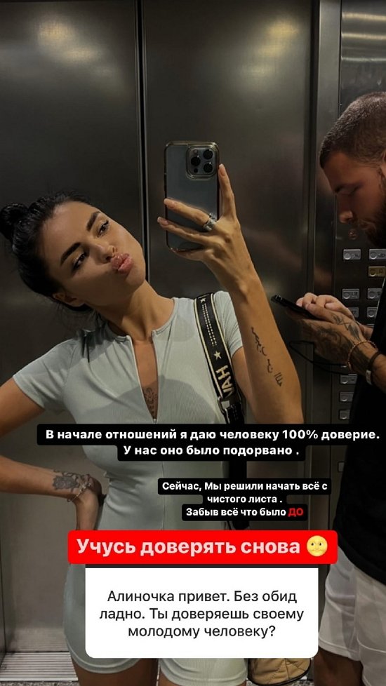 Алина Галимова: Мы решили начать всё с чистого листа