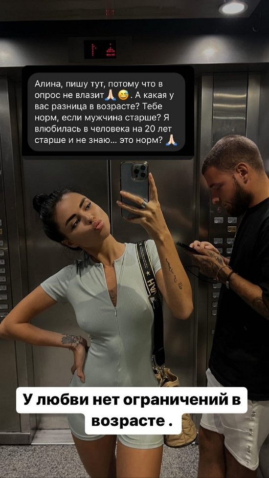 Алина Галимова: Мы решили начать всё с чистого листа