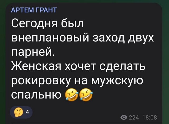 Артём Грант: Сегодня был внеплановый заход