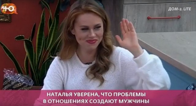 Наталья Кордюкова заявила, что все проблемы женщин из-за тупых мужчин