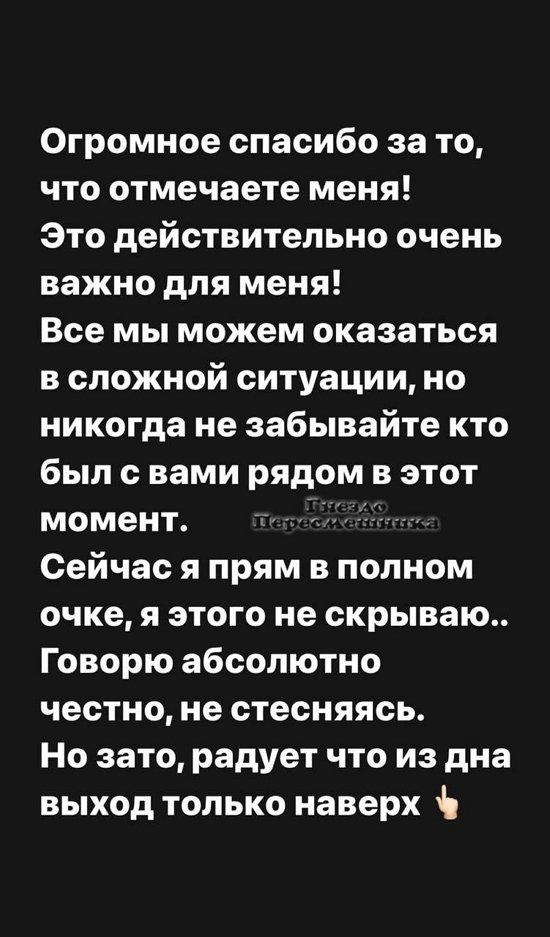 Александра Черно: Так хочется пропасть полностью...