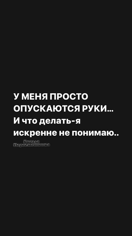 Александра Черно: Так хочется пропасть полностью...