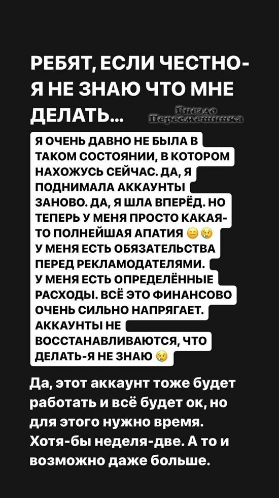 Александра Черно: Так хочется пропасть полностью...