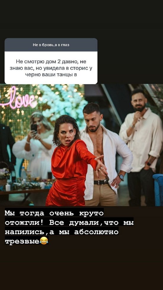 Алёна Опенченко: Все думали, что мы напились...