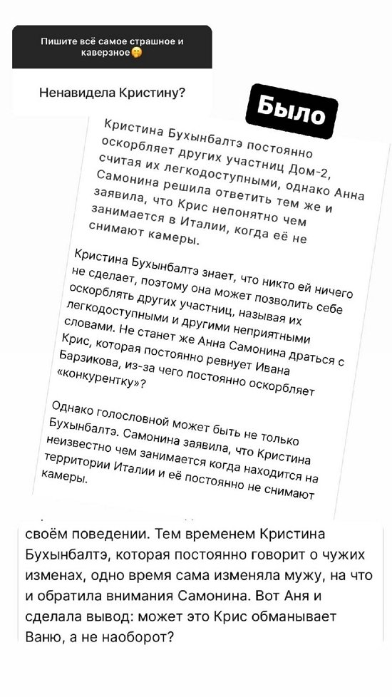 Анна Самонина: Максимум 45 лет!