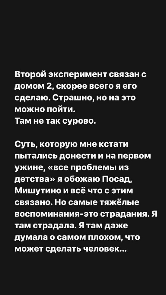 Александра Черно: Хочу пожить в Посаде. Одна!