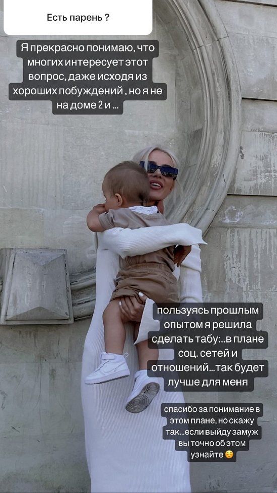Анастасия Паршина: Планировалось с Адрианом, но...