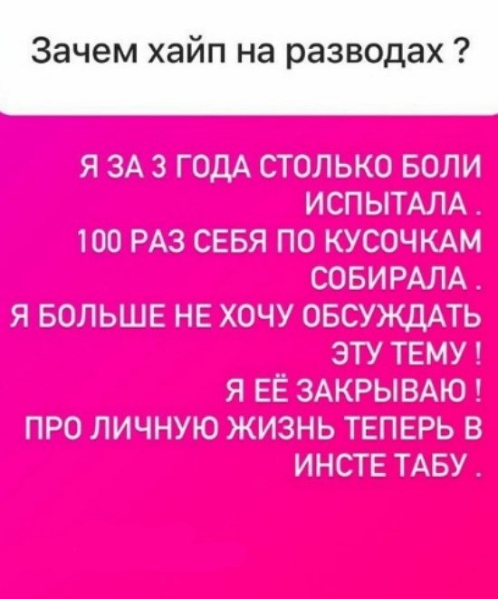 Анна Блюменкранц: Развод должен быть на днях