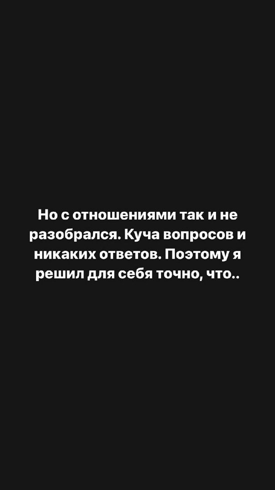 Захар Саленко: Я даже забил на отношения...