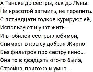 Стихи о телестройке (30.10.2022)