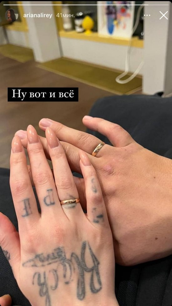Арина Ким показала помолвочное кольцо
