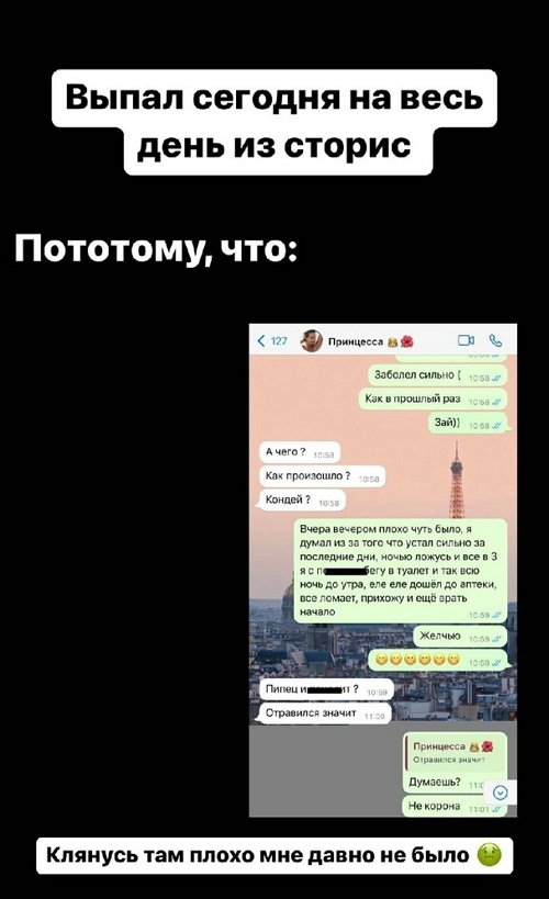 Роман Капаклы: Клянусь, так плохо мне давно не было