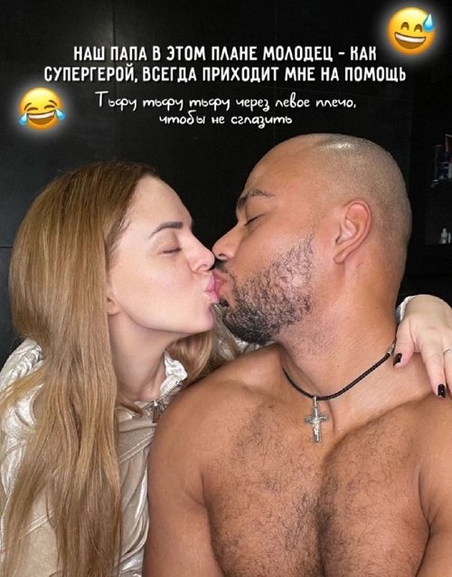 Юлия Ефременкова: Наш папа молодец!