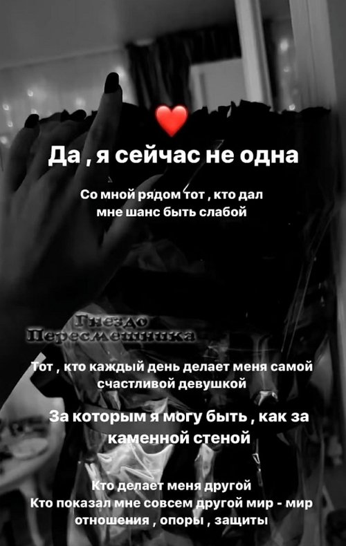 Алёна Савкина: Что касается Ильи