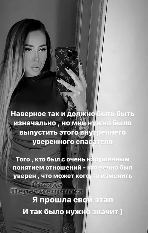 Алёна Савкина: Что касается Ильи