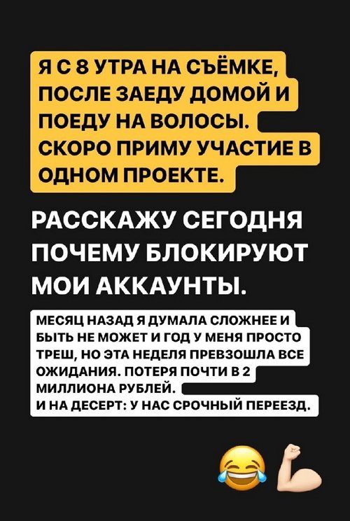 Александра Черно: У нас срочный переезд