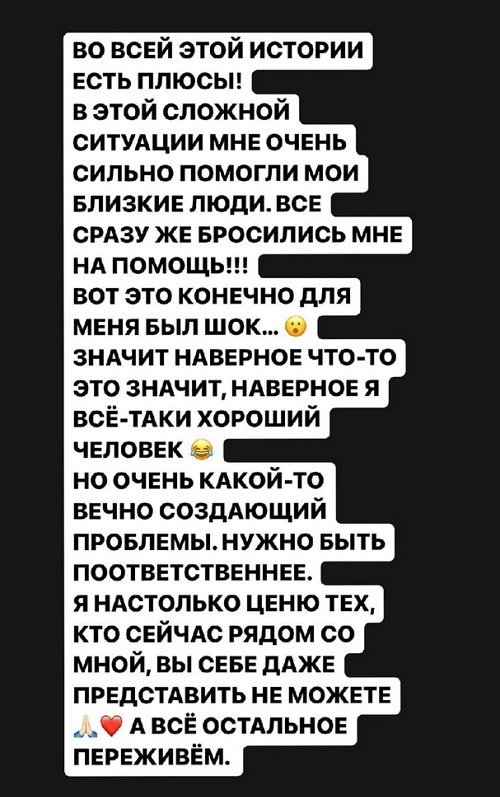 Александра Черно: У нас срочный переезд