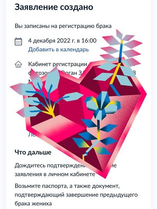 Алина Иордан раскрыла дату своей свадьбы