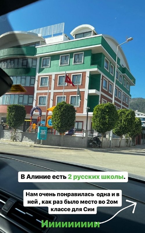 Алёна Ашмарина переезжает в Турцию
