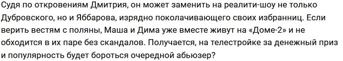На проекте объявился Яббаров и Дубровский в одном флаконе?