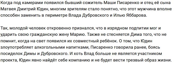 На проекте объявился Яббаров и Дубровский в одном флаконе?