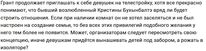 Артём Грант раскрыл подробности последнего мужского прихода