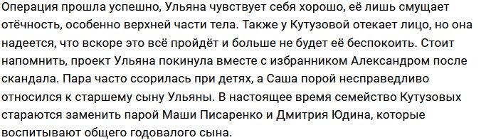 Ульяна Кутузова исполнила свою давнюю мечту