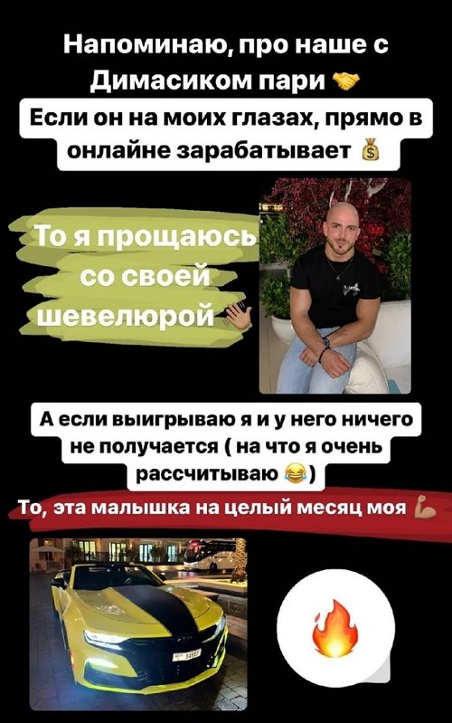 Роман Капаклы: Был уверен, что выиграю спор