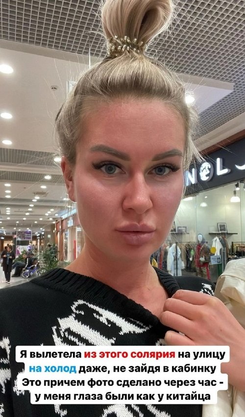 Марина Африкантова: Всё тело горело и мне стало плохо