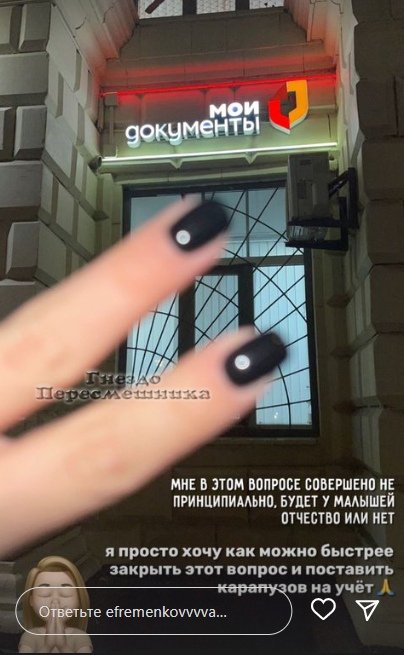 Юлия Ефременкова: Уже неделю мы не можем оформить документы