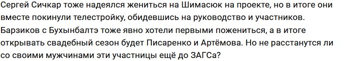 За неделю до Нового года на Доме-2 сыграют две свадьбы