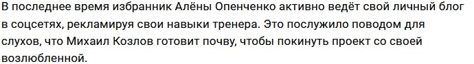 Михаил Козлов стал личным тренером Кати Гордеевой