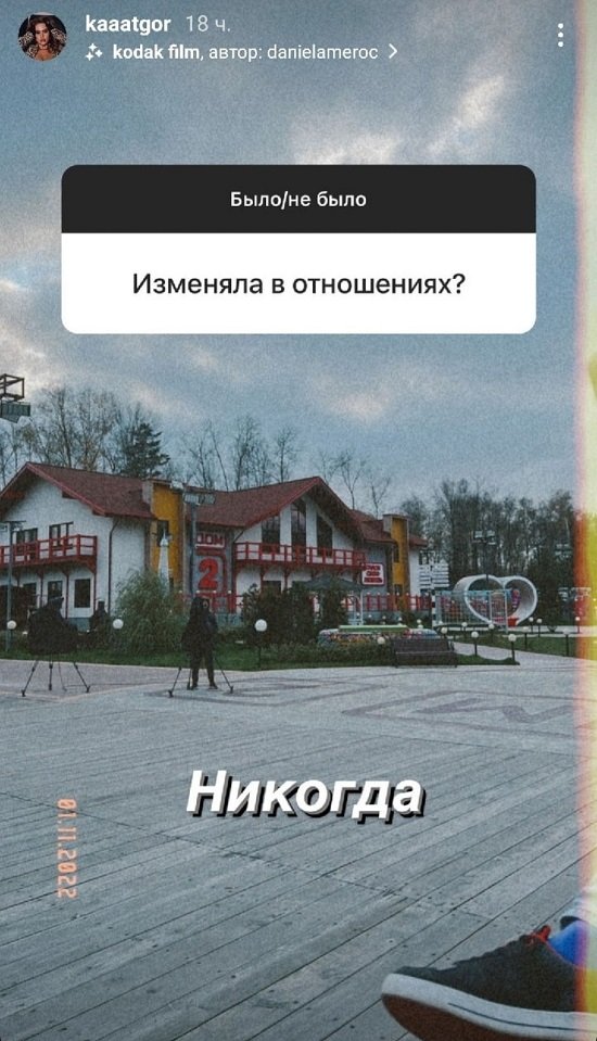 Екатерина Горина: Он заставляет меня улыбаться