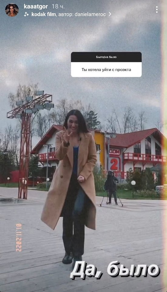Екатерина Горина: Он заставляет меня улыбаться