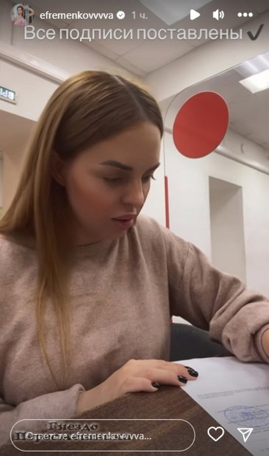 Юлия Ефременкова: Свидетельство о рождении получено!