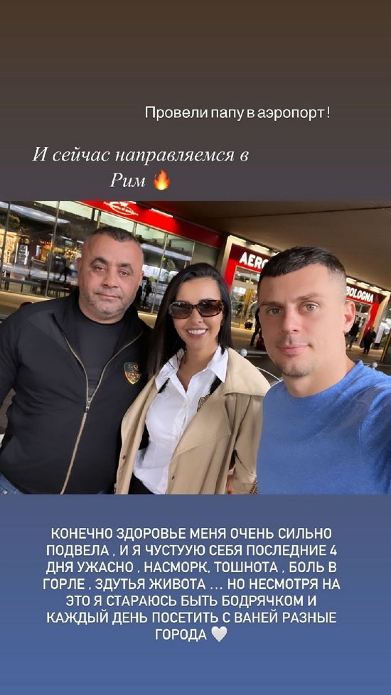 Кристина Бухынбалтэ: Насморк, тошнота, боль в горле