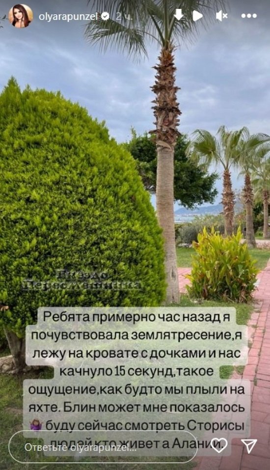 Ольга Рапунцель: Мы как будто плыли на яхте